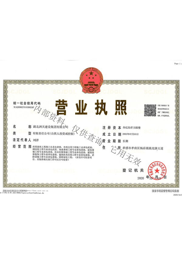营业执照-正本-刘洋 